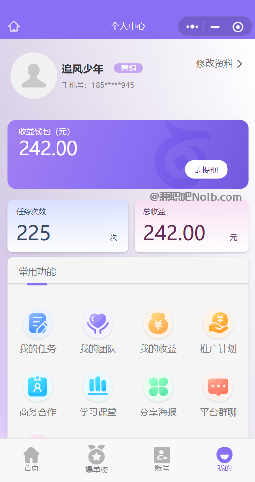 永安【赛扬有米】宝妈学生居家线上视频代发兼职平台，0撸赚米项目 第3张